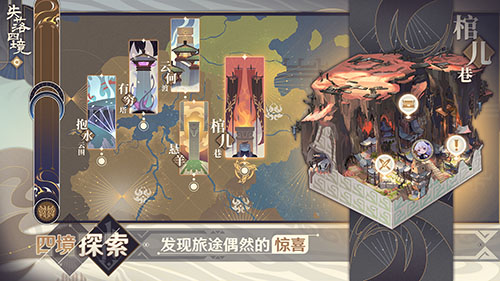 失落四境手机版 截图 4