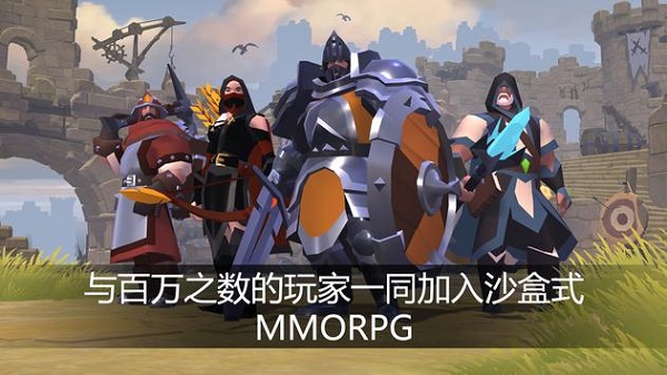阿尔比恩ol最新版 截图 1