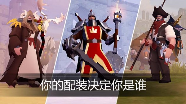 阿尔比恩ol最新版 截图 3