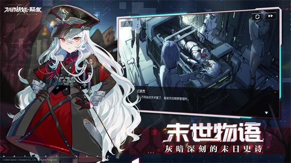 机动战姬聚变官方版 截图 4