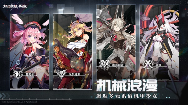 机动战姬聚变官方版 截图 2