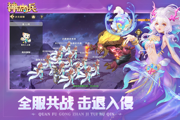 神话奇兵官网版 截图 5