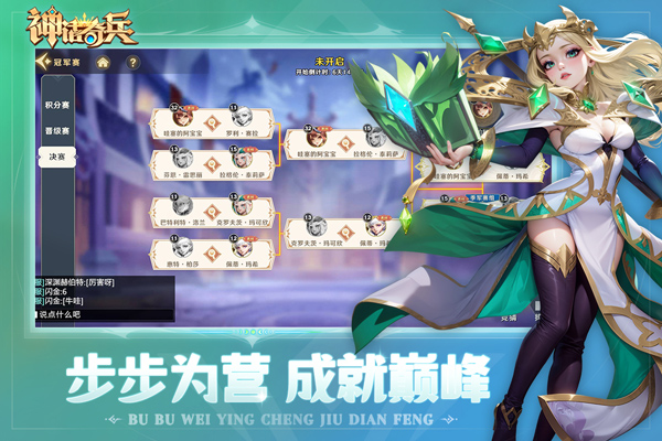 神话奇兵官网版 截图 2