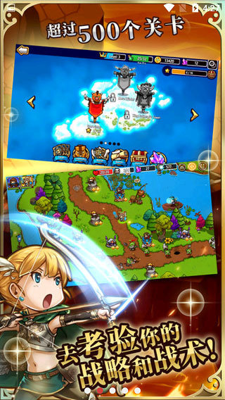 疯狂塔防物语内购版 截图 2