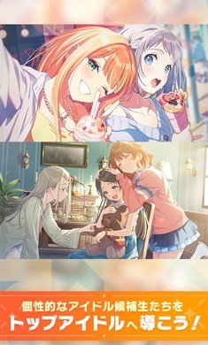 学园偶像大师官网版 截图 1