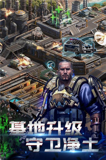 生化围城2024最新 截图 3