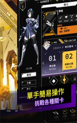 超次元驱动 截图 2