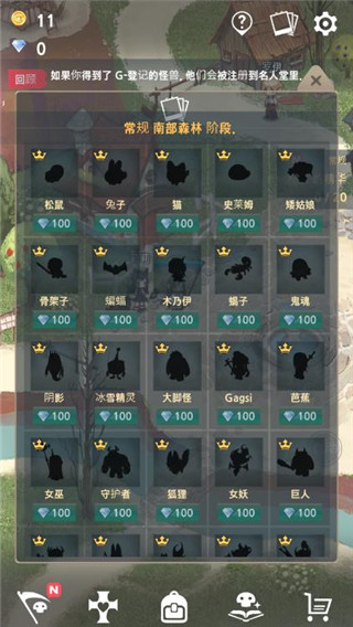 死灵法师汉化版 截图 4