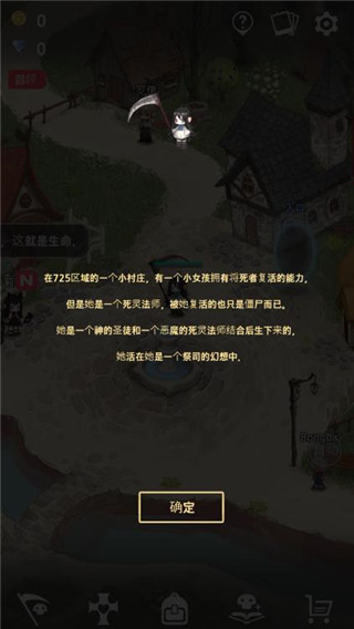 死灵法师汉化版 截图 1