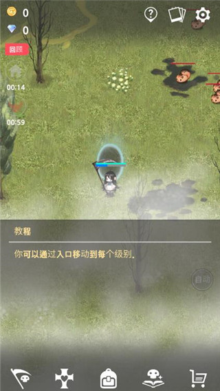 死灵法师汉化版 截图 3