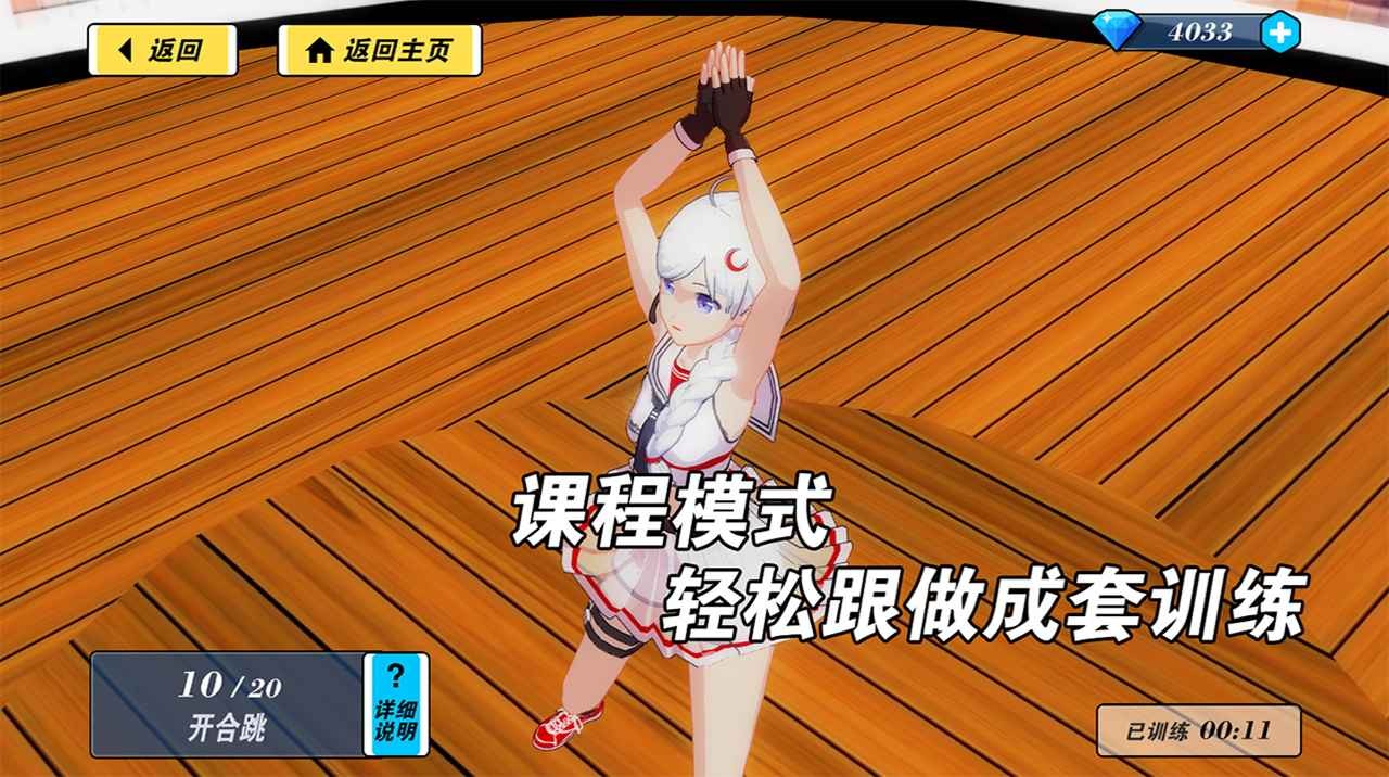 我的健身教练2内置菜单 截图 1