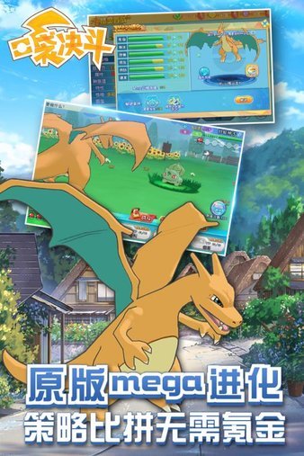 口袋决斗九游版 截图 2