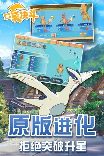 口袋决斗九游版 截图 3