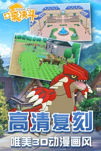 口袋决斗九游版 截图 1