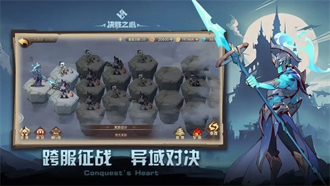 决胜之心手游官网版 截图 4