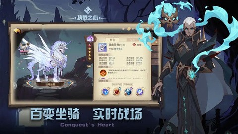 决胜之心手游官网版 截图 2