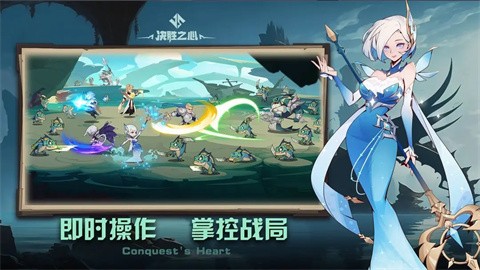 决胜之心手游官网版 截图 1