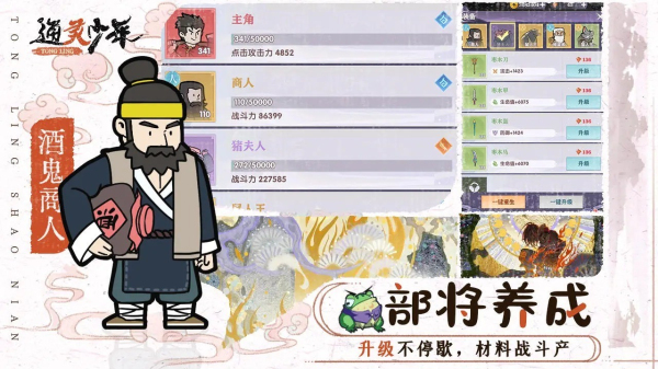 通灵少年 截图 3