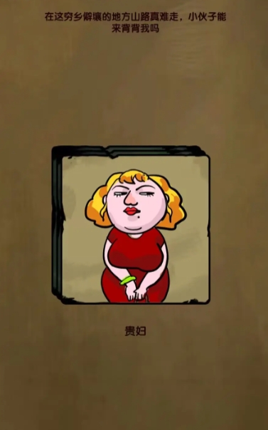 升官模拟器手机版 截图 2