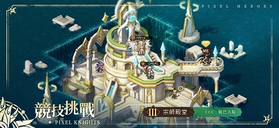 轰天骑士团官网版 截图 3