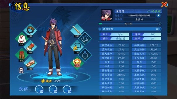 战斗法则最新版 截图 2