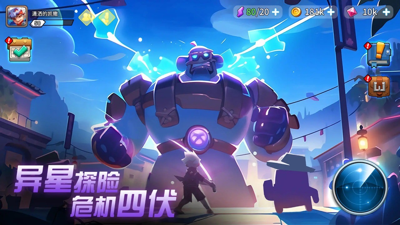 异星之地2023最新版 截图 5