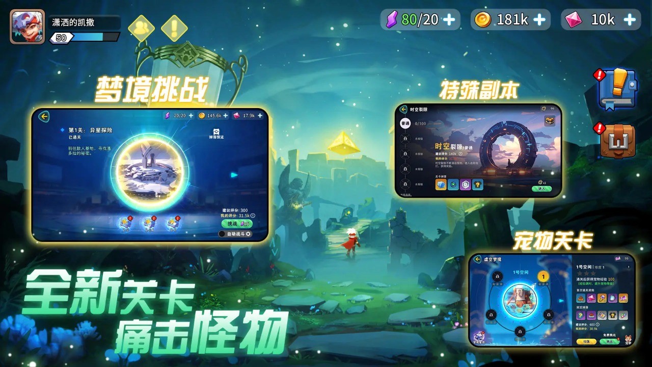 异星之地2023最新版 截图 2