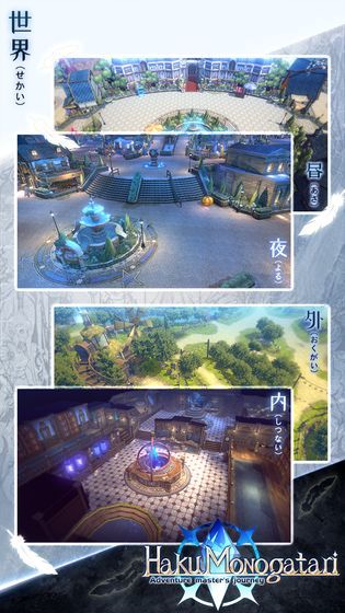 白之物语国际服 截图 3