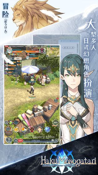 白之物语国际服 截图 1