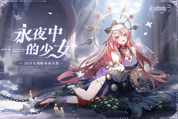永夜降临复苏最新版 截图 3