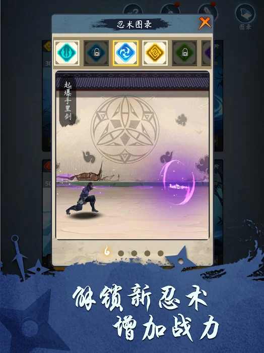 忍者修炼模拟器内置菜单 截图 4