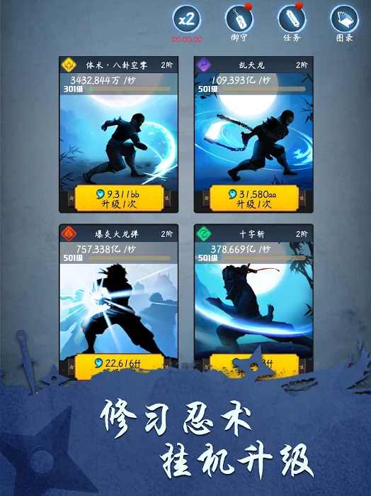忍者修炼模拟器内置菜单 截图 1