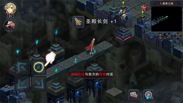 伽蓝城堡手机版 截图 4