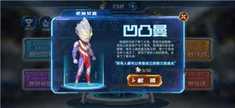 凹凸曼打怪兽免广告版 截图 1