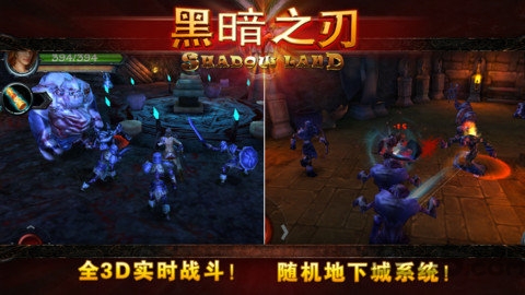 黑暗之刃回归中文内购版 截图 2