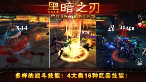 黑暗之刃回归中文内购版 截图 4
