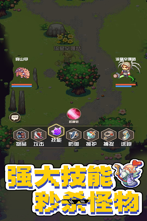 西游乐消消官方版 截图 2
