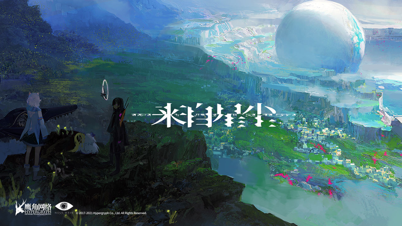 来自星尘免费完整版 截图 2