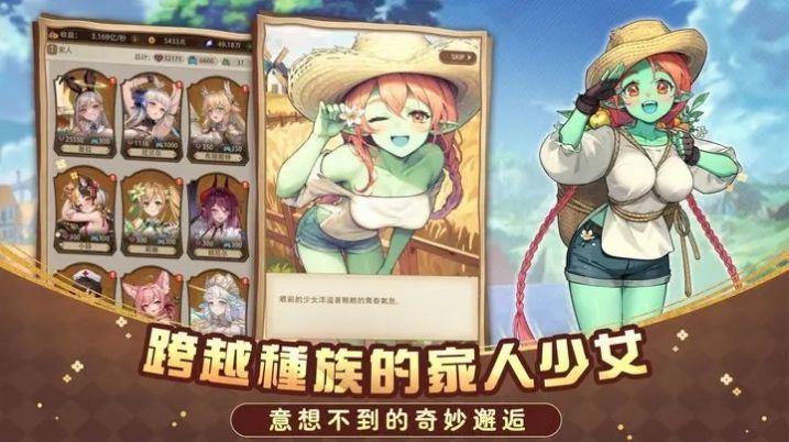 异世界奇妙生活手机版 截图 1