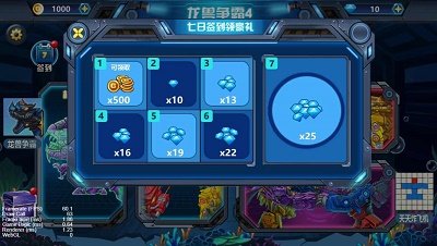 龙兽争霸4深海狂魔 截图 3