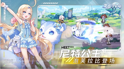冒险小分队官网版 截图 2