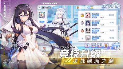 冒险小分队官网版 截图 3