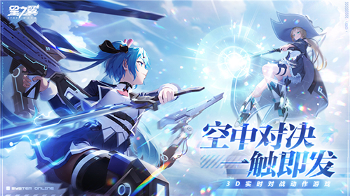 星之翼最新版本 截图 2