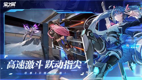 星之翼最新版本 截图 3