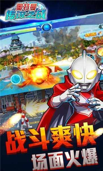 奥特曼传说之战2安卓版 截图 3