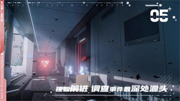 代号X5 截图 4