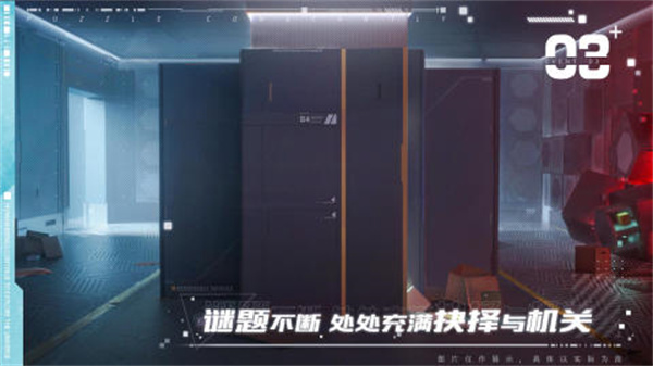 代号X5 截图 2