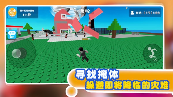 自然灾难模拟器最新版 截图 2