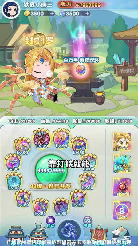 灵魂序章无限资源 截图 2
