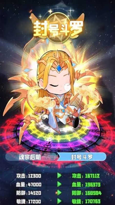 灵魂序章无限资源 截图 1